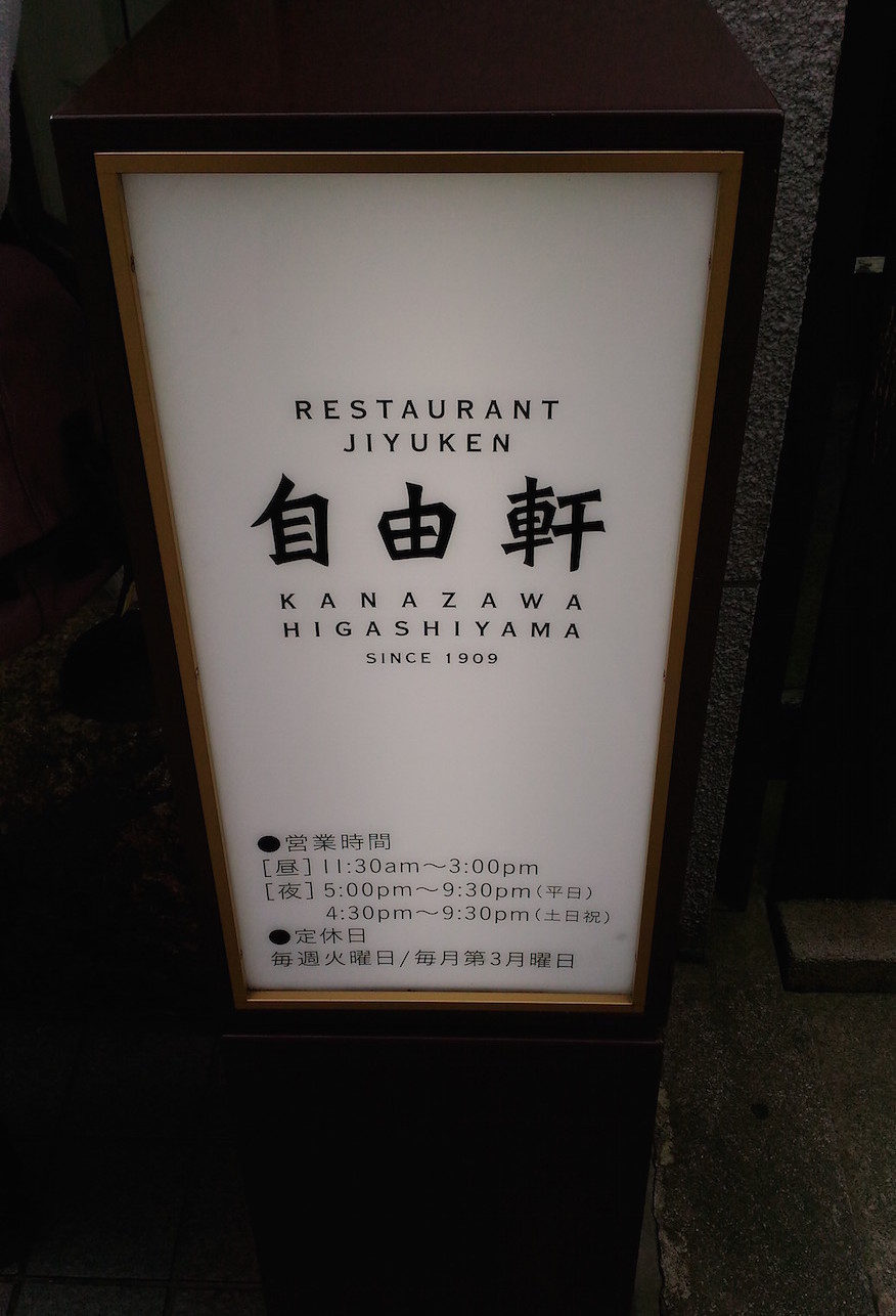 芸者さんにも愛される伝統の味!昔ながらのカツ丼に出会った