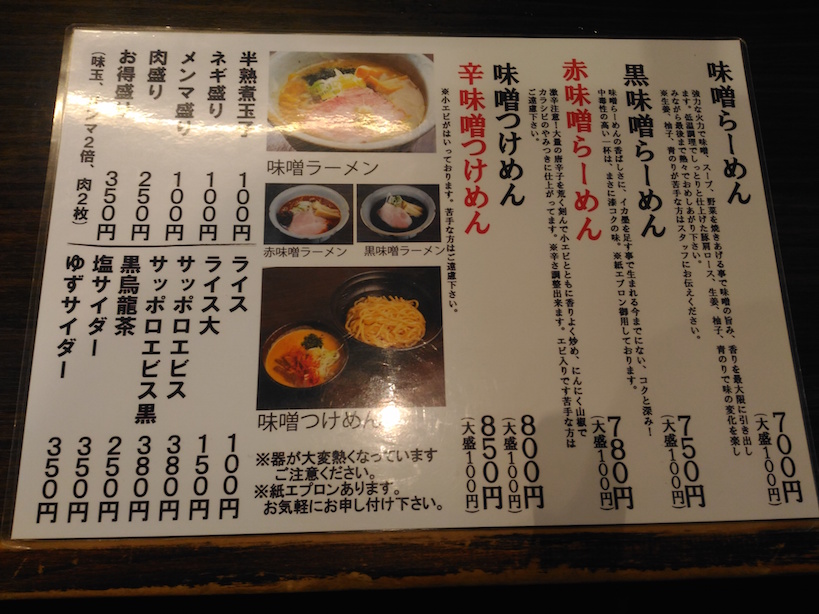 金沢の味噌ラーメンの最高峰「麺屋大河」は噂通りの味でした！