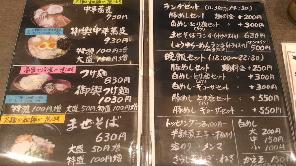近江町市場近くでラーメンを食べたいならココかも。中華蕎麦神輿の魚介豚骨。