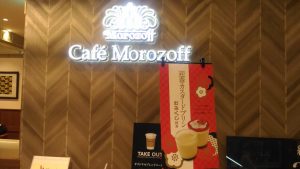 全体的にもう一歩のパフェ、喫茶モロゾフ in 金沢