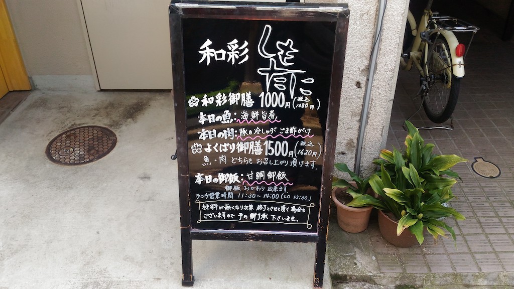 1000円でこのコスパはすごい！近江町市場近く「しもたに」のランチ定食