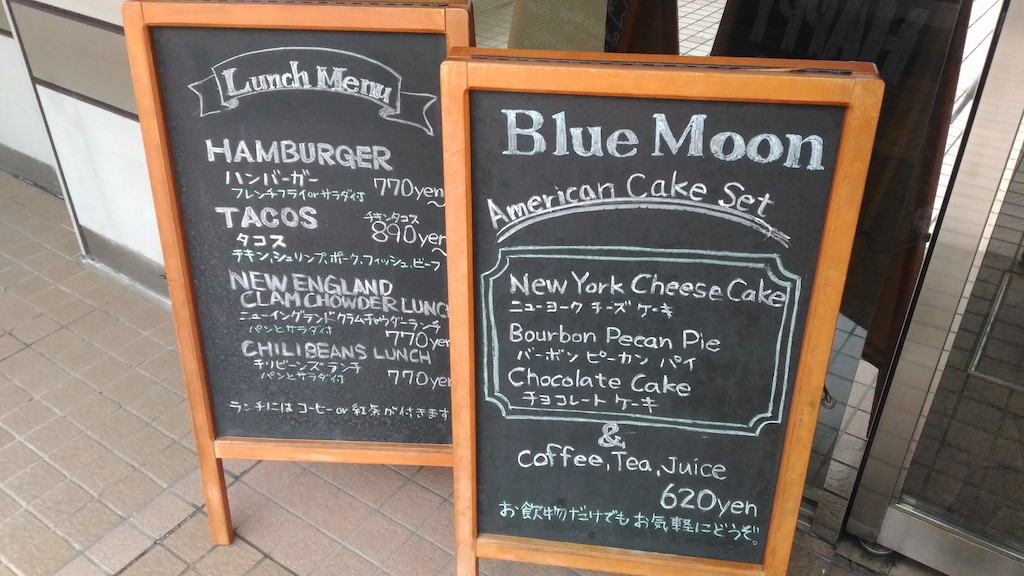 近江町市場で海鮮丼もいいけど、たまにはハンバーガーもいかがですか？「ブルームーン」でアメリカンスタイル！