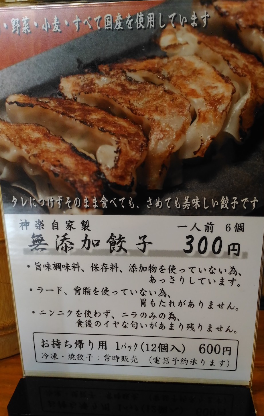 中華蕎麦 神楽では、無添加無化調でこだわり抜いた『絶品』の金沢ラーメンをいただけます