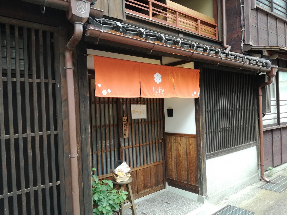 東茶屋街のフラッフィーさんでこだわり尽くしのパンケーキに舌鼓