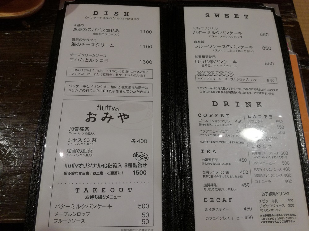 東茶屋街のフラッフィーさんでこだわり尽くしのパンケーキに舌鼓
