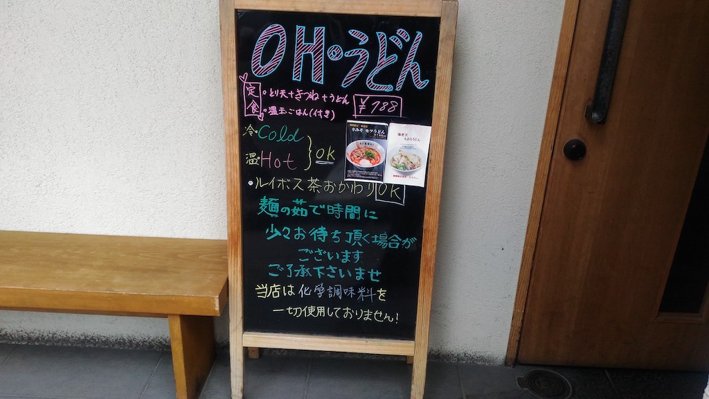 近江町市場横のおしゃれなカレーうどん屋さん「金沢製麺所」の国産、無化調のおうどん
