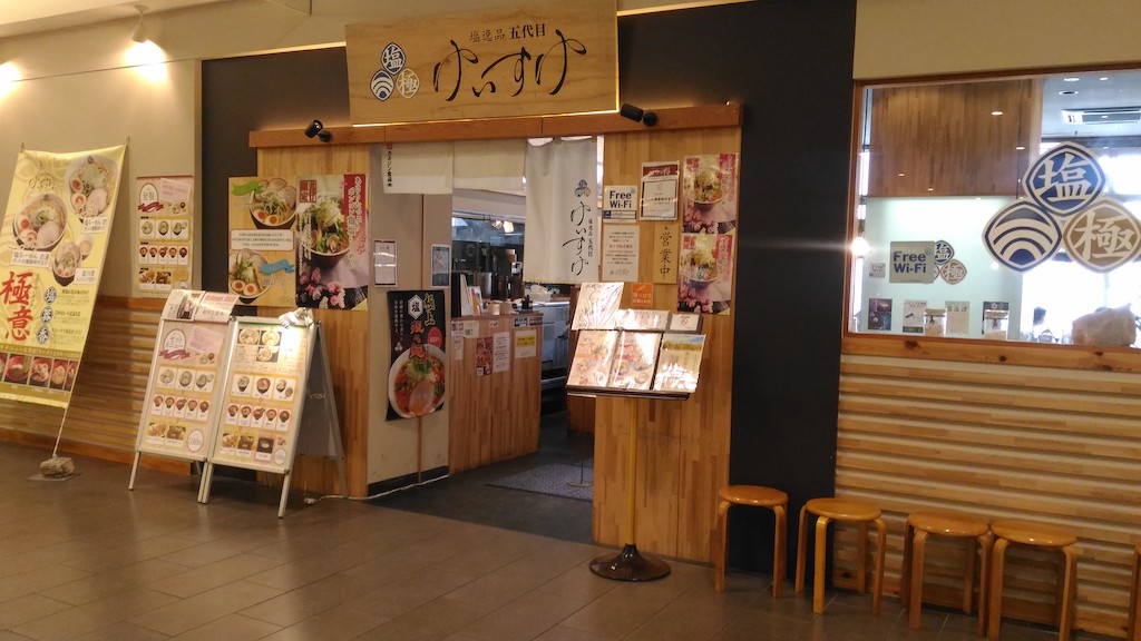 もっと評価されるべき！金沢駅真横フォーラス内「五代目 けいすけ」の燻製香る塩ラーメン