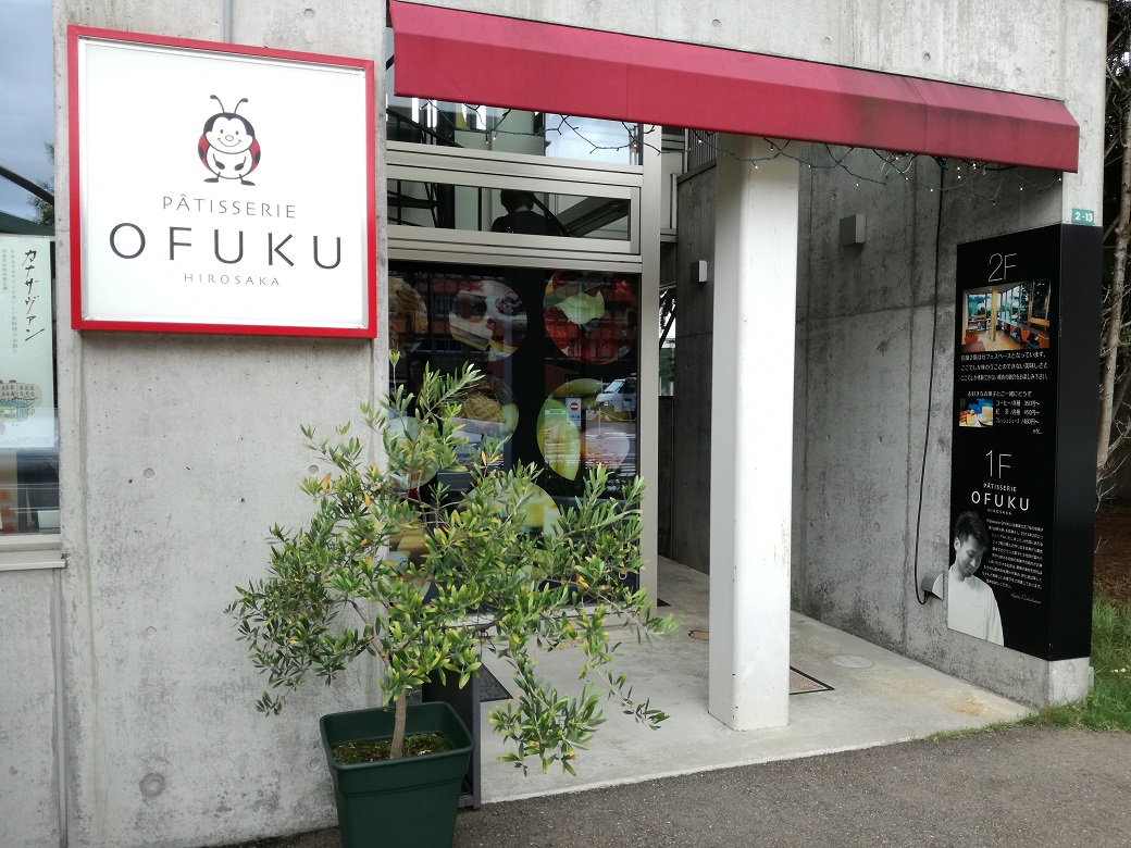 21世紀美術館となりのケーキ屋さん、パティスリーオフクのスイーツに心躍る昼下がり