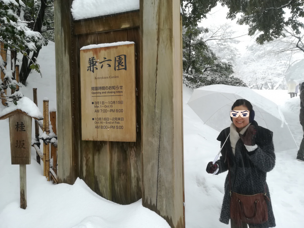 大雪の兼六園は幻想的な観光スポット
