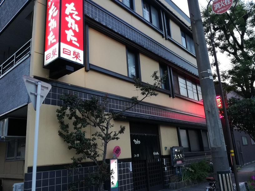 金沢東山の老舗居酒屋　やきとりたかたで食す地元料理