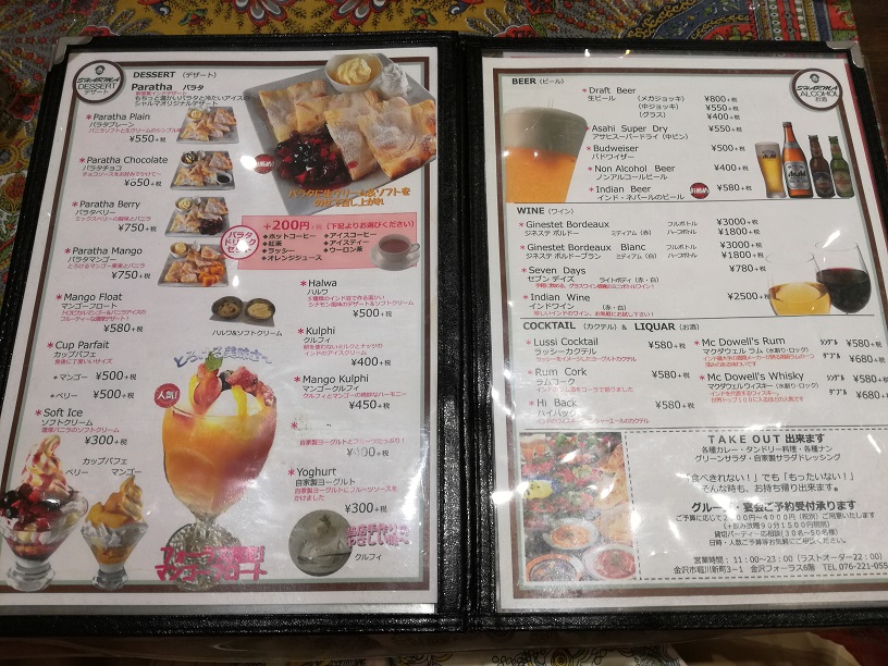 金沢インド料理のお店、シャルマのカレーを食べて来ました