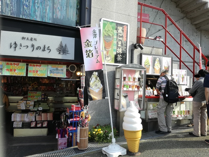 兼六園坂下にあるゆきつりのまちの抹茶ソフト