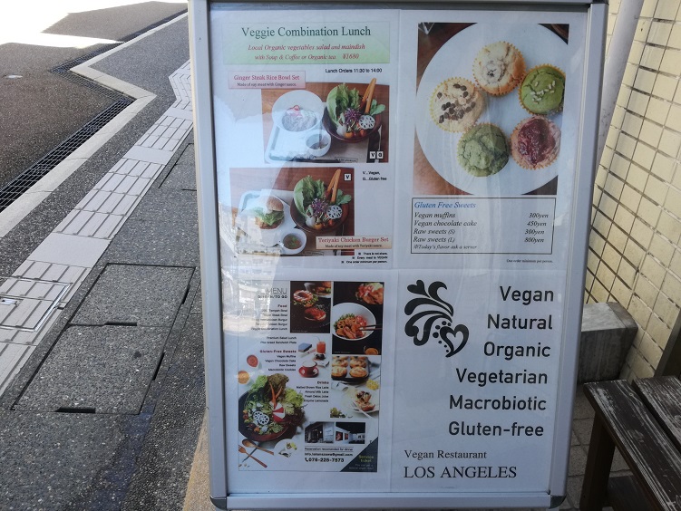 ビーガンレストラン【 ロサンゼルス 】の野菜たっぷりヘルシーランチ
