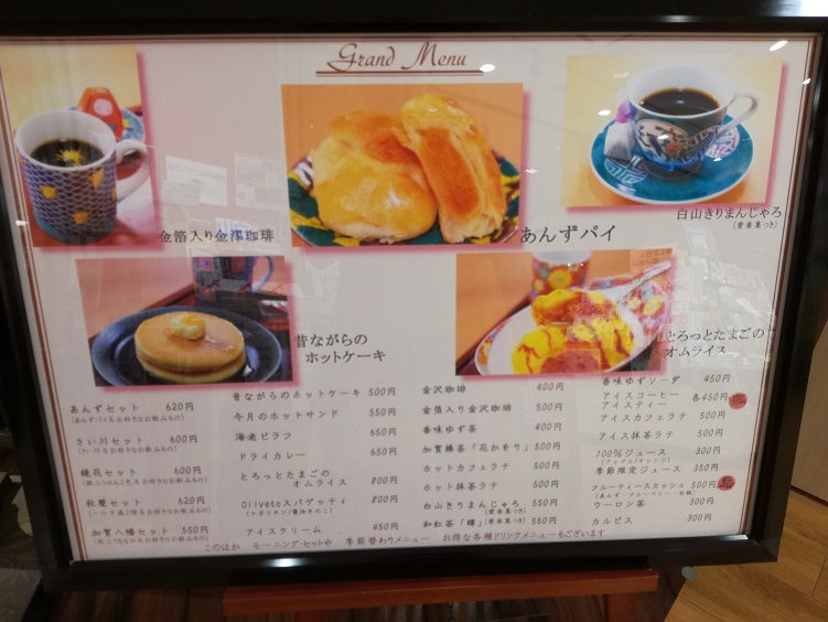 金沢の喫茶店、文豪カフェあんずで読書タイム