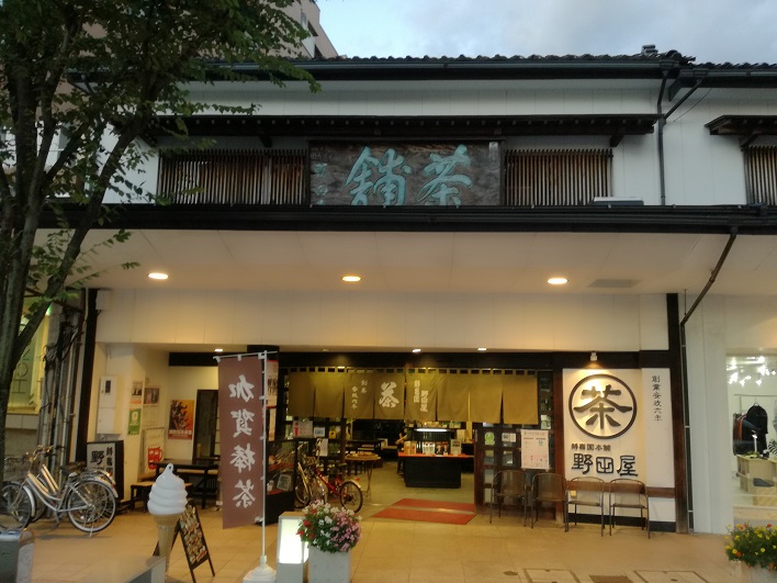 金沢の老舗、野田屋茶店で一服しました