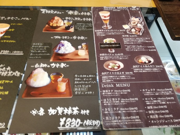 越山甘清堂本店のカフェ甘で至福のおやつタイム