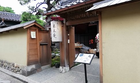 金沢旅行のお土産に鏑木商舗で美しい九谷焼を