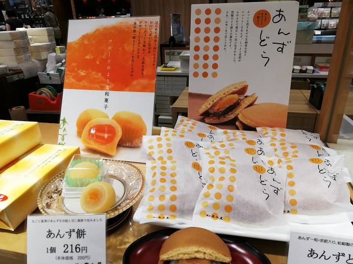 金沢の美味しい和菓子 高木屋のあんず餅